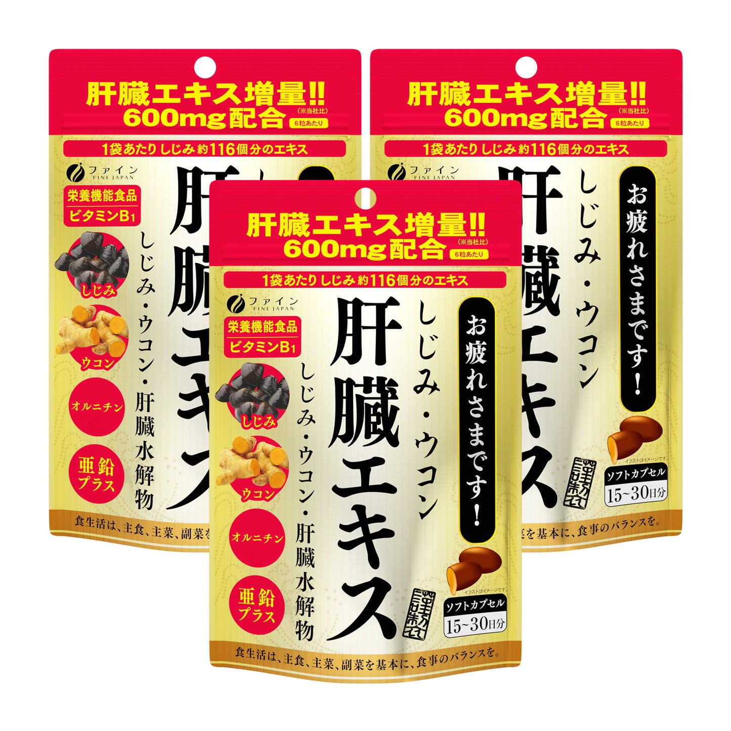 Liver tonic liver detox Clam Extract Liver Hydrolysate (3 Pack Set) by FINE JAPAN