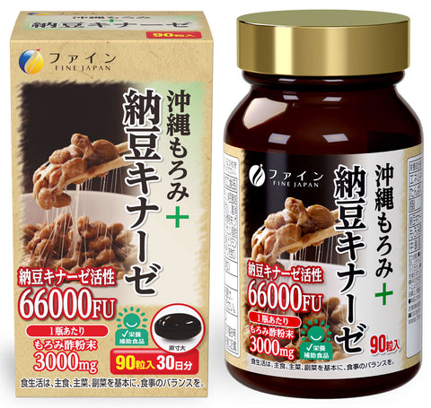 Nattokinase with Coconut Oil and Okinawa Moromi Vinegar 66,000 FU per Bottle (90 capsules) by FINEJAPAN