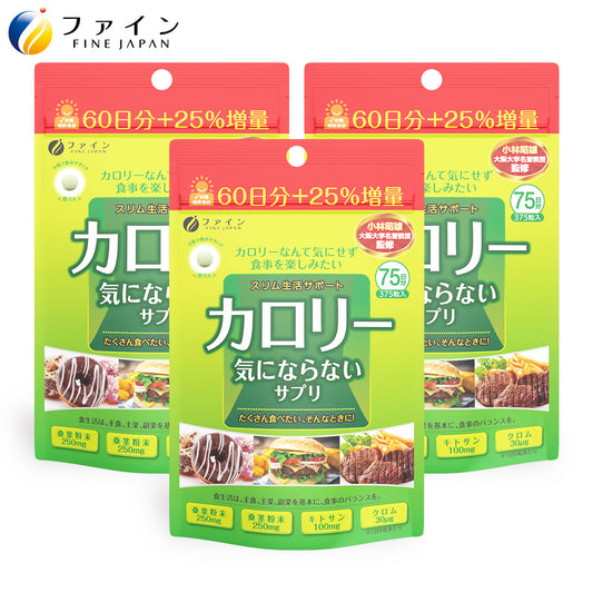 Calorie Burn Chitosan - Large Pack (375 Tablets) by FINE JAPAN