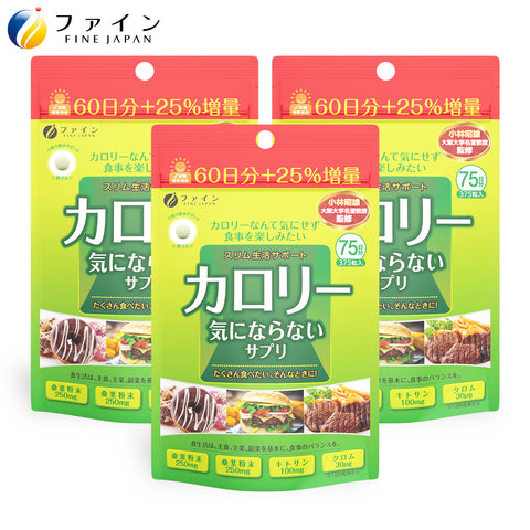 Calorie Burn, Chitosan, Large Pack (375 TabletsÁE packs), FINE JAPAN