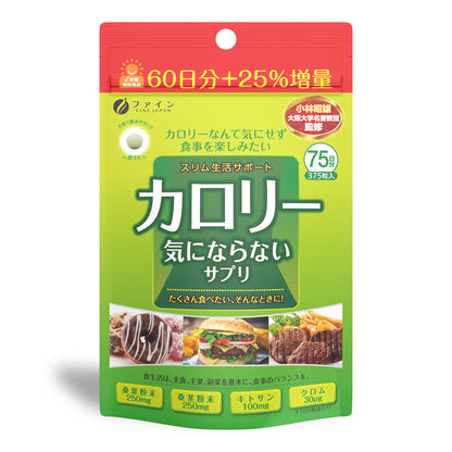 Calorie Burn Support Supplement for Smart Dieting - Large Pack (375 Tablets) by FINE JAPAN