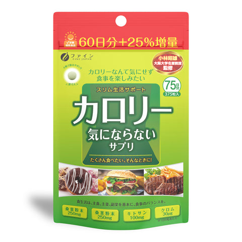 Calorie Burn Chitosan - Large Pack (375 Tablets) by FINE JAPAN
