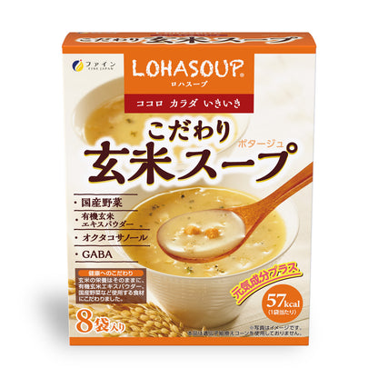 Organic Brown Rice Soup with GABA & Octacosanol – Natural Wellness in a Cup (8 Servings) by FINE JAPAN