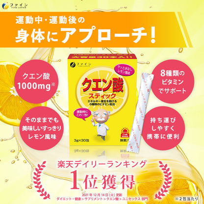 Citric Acid Stick – 30 Sticks for Daily Energy Support by FINE JAPAN