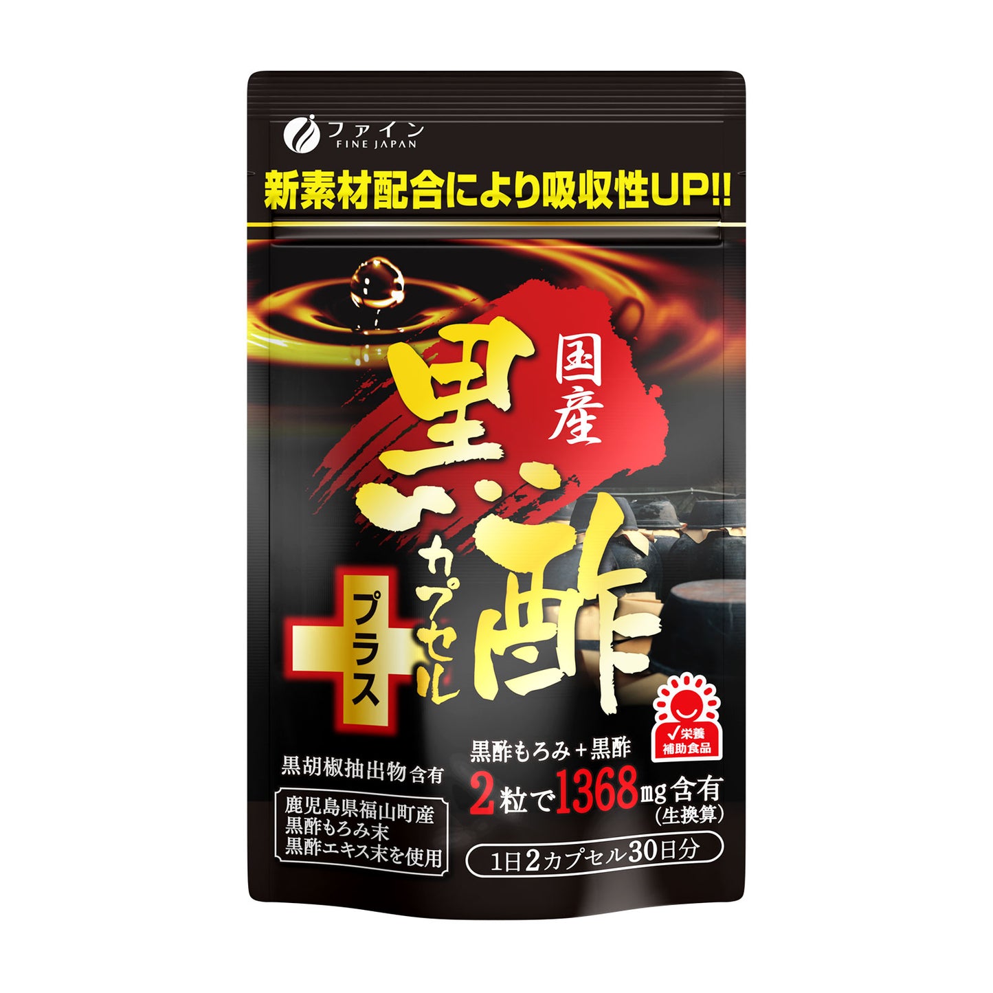 Japanese Black Vinegar (60 capsules for 30 days) by FINE JAPAN