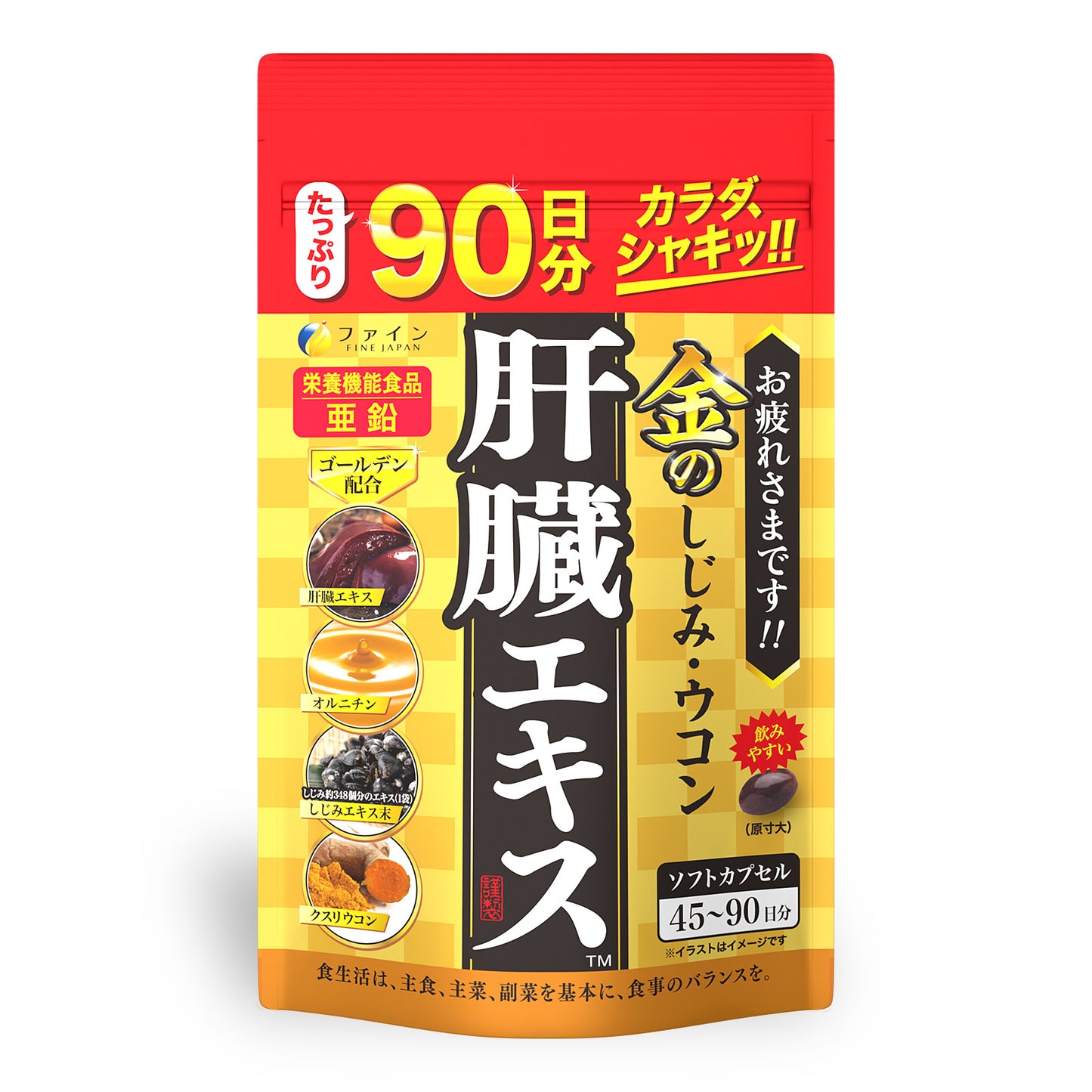 Clam Extract with Liver Hydrolysate and Turmeric Premium (270 Capsules for 90-days supply) by FINE JAPAN