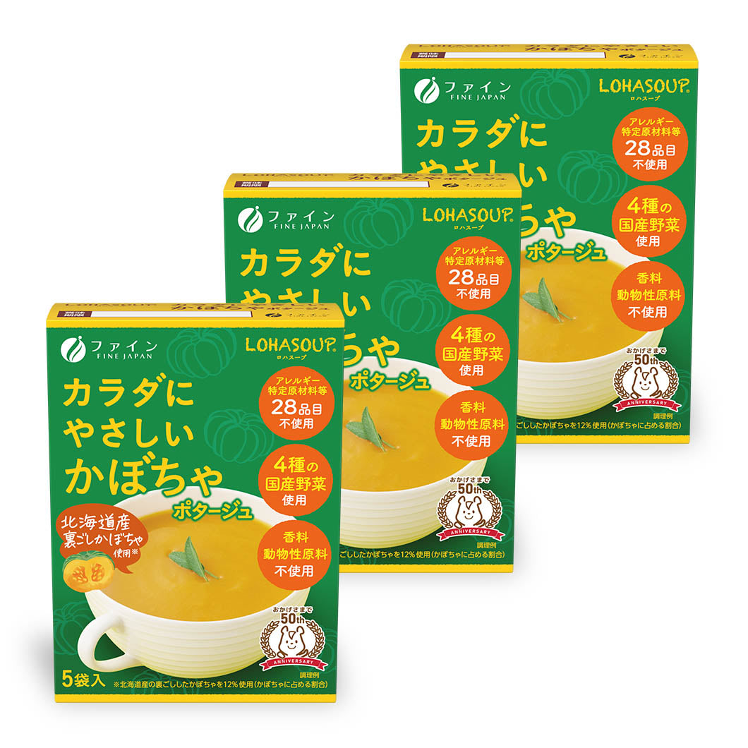 Vegan Pumpkin Soup - Non-GMO, Allergen-Free, Vegetarian Soup (3-Pack, 15 Servings) by FINE JAPAN