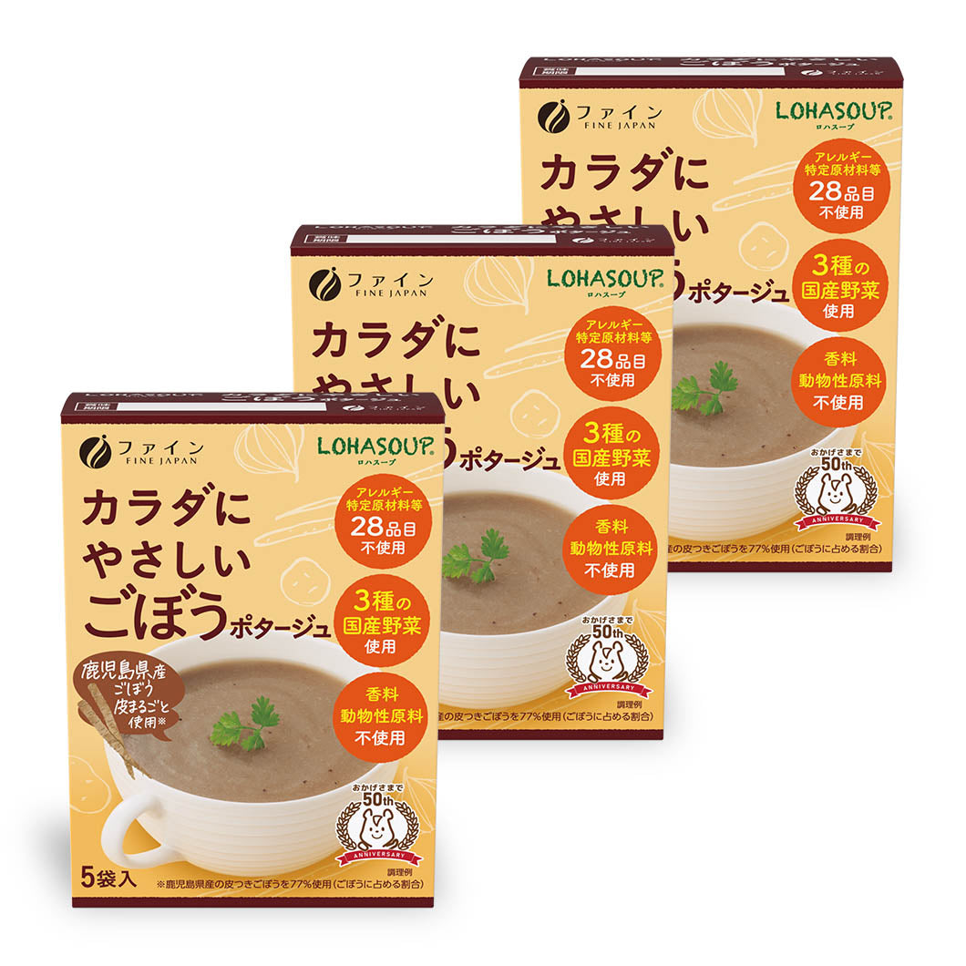 Vegan Burdock Soup - Non-GMO, Allergen-Free, Vegetarian Soup (3-Pack, 15 Servings) by FINE JAPAN