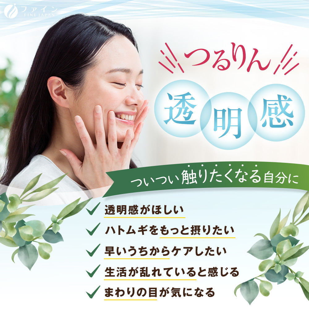 Coix Seed Extract Tablets – 300 Tablets Bag for Skin Wellness by FINE JAPAN