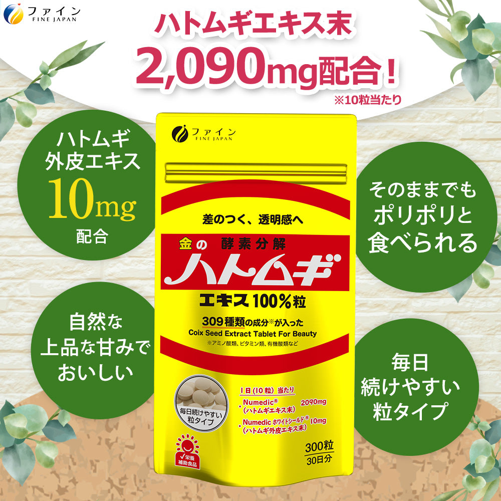Coix Seed Extract Tablets – 300 Tablets Bag for Skin Wellness by FINE JAPAN
