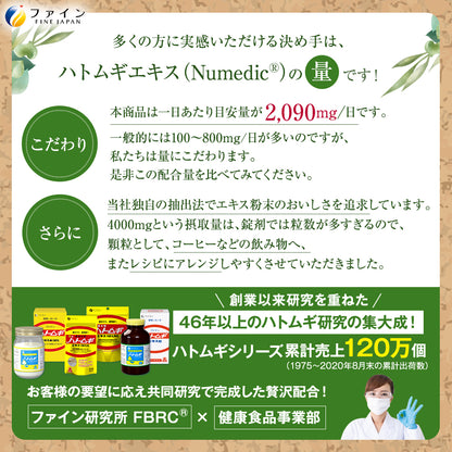 Coix Seed Extract Tablets – 300 Tablets Bag for Skin Wellness by FINE JAPAN