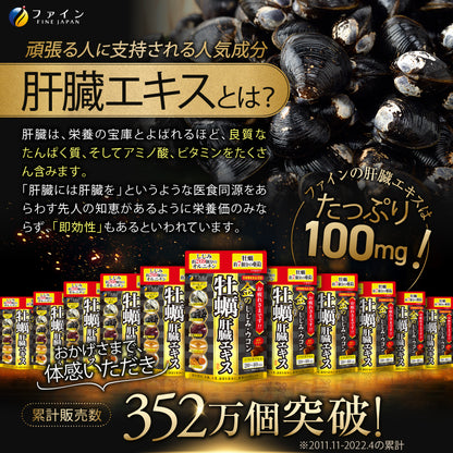 Liver Health Supplement with Oyster & Pork Liver – Supports Detox & Vitality (80 Capsules) by FINE JAPAN
