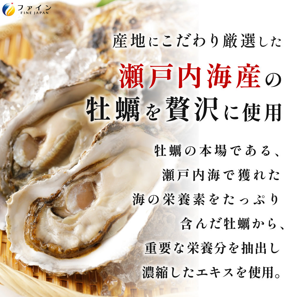 Clam Extract with Liver Hydrolysate, Oyster and Turmeric (80 Capsules) by FINE JAPAN