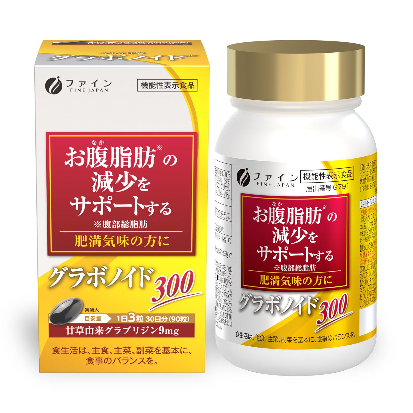 ★BUY 2 GET 1 FREE★Foods with Function Claims Glavonoid 300 Set of 2 by FINE JAPAN