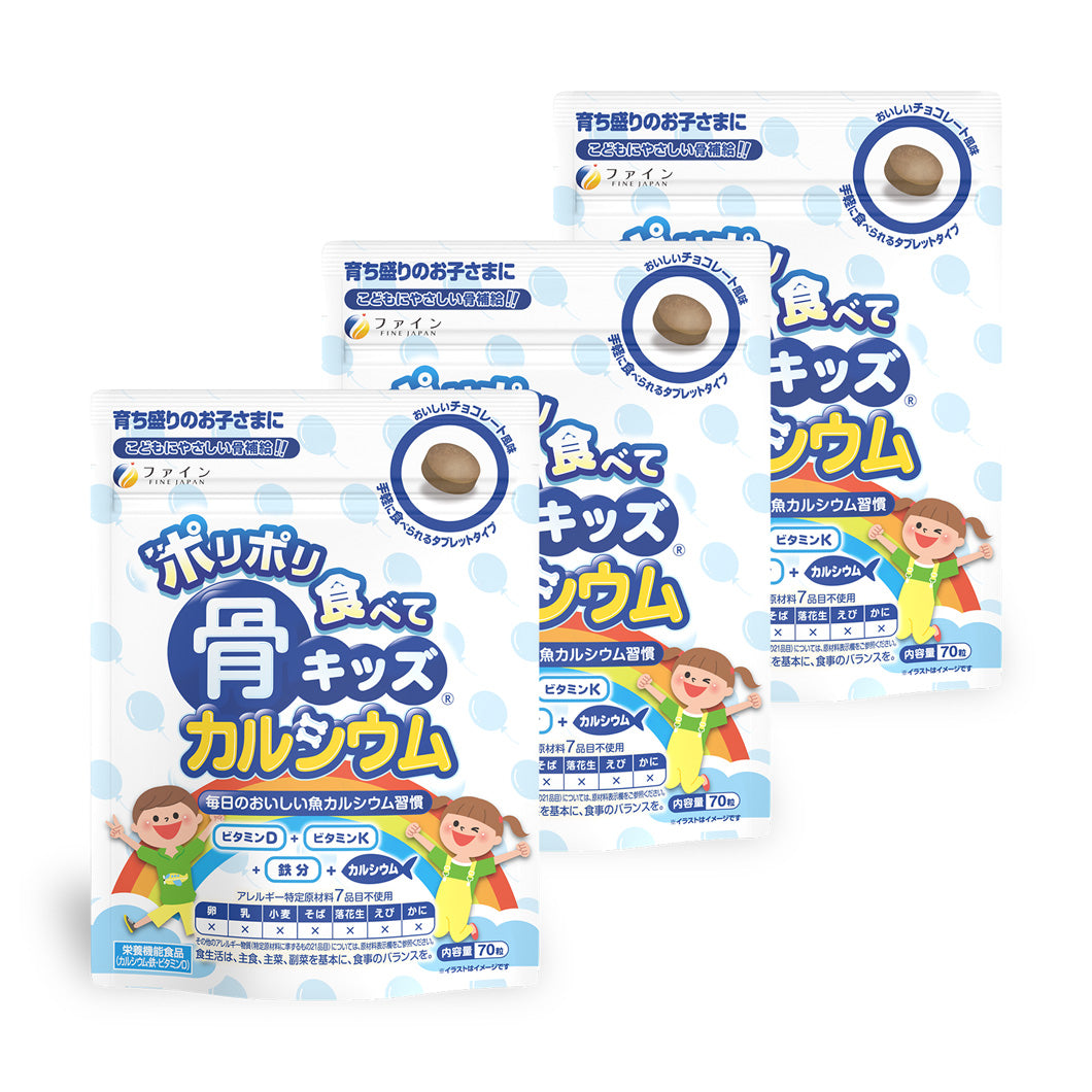 Premium Chocolate-Flavored Calcium Tablets for Kids: 70g Nutrient-Rich Blend with Calcium, Iron, and Vitamin D 70 Tablets Set of 3 by FINE JAPAN