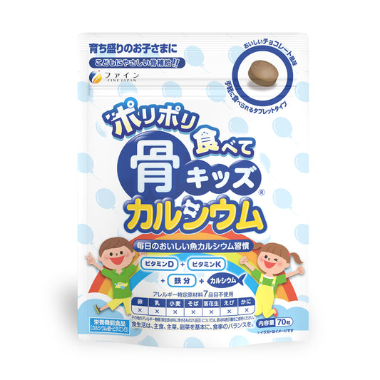 Premium Chocolate-Flavored Calcium Tablets for Kids: 70g Nutrient-Rich Blend with Calcium, Iron, and Vitamin D 70 Tablets by FINE JAPAN