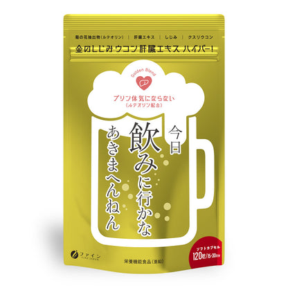 FINE JAPAN Clam Extract with Liver Hydrolysate & Turmeric – Natural Liver Support & Wellness, 120 Capsules by FINE JAPAN