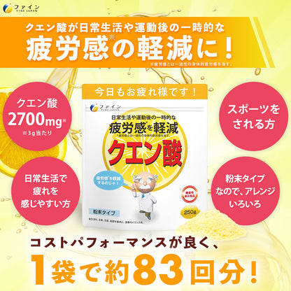Citric Acid Powder – Foods with Function Claims for Fatigue Recovery by FINE JAPAN