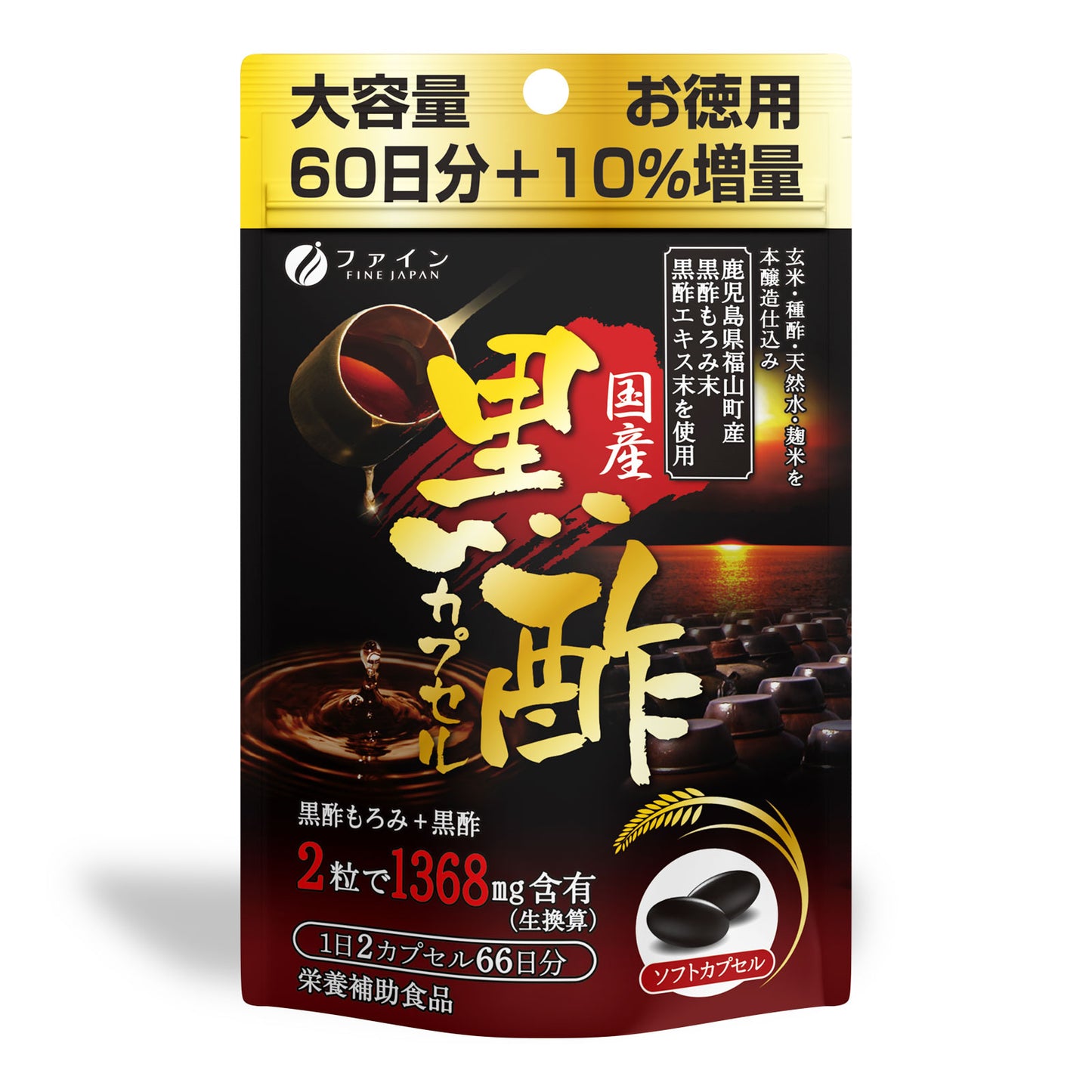 Japanese Black Vinegar (132 capsules for 66 days) by FINE JAPAN