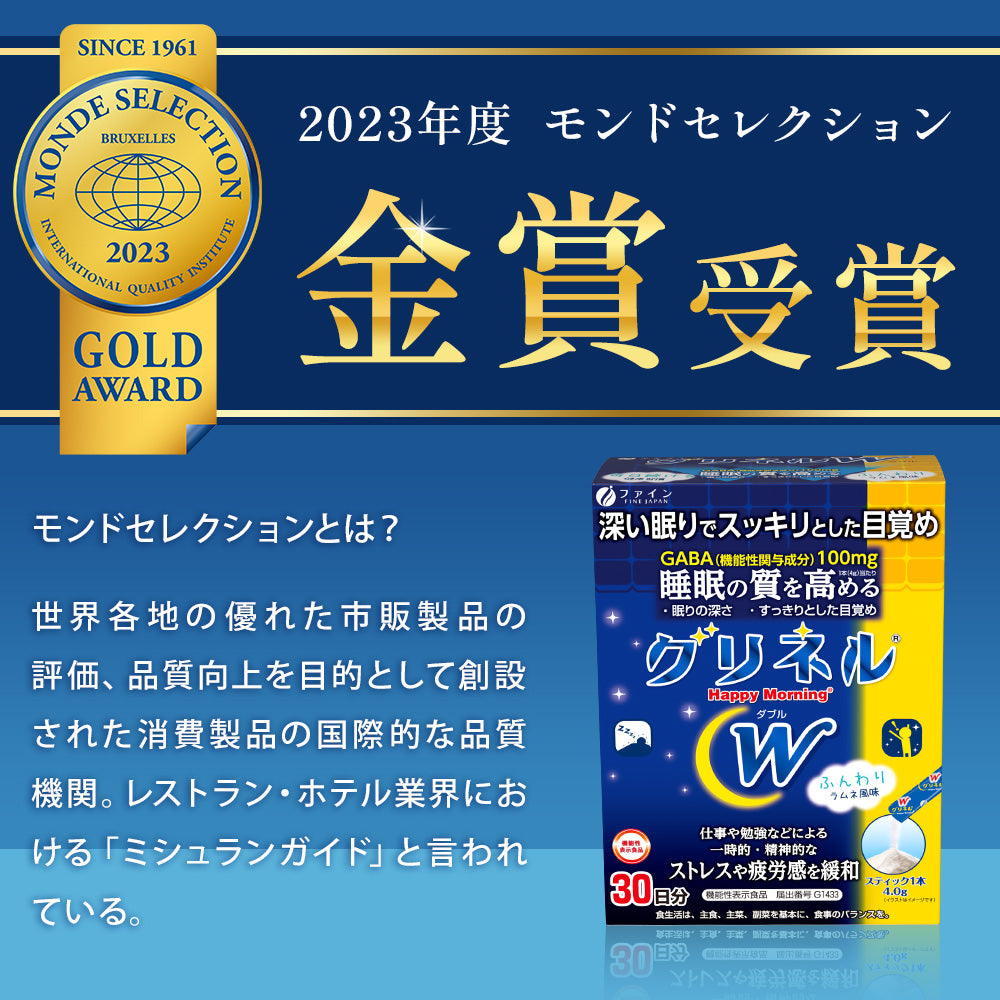 GABA Sleep Support Powder Stick Deep Sleep Calm Stress Support Glycine Theanine (30 Servings) by FINE JAPAN