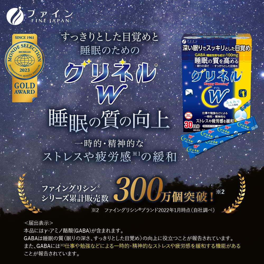 GABA Sleep Support Powder Stick Deep Sleep Calm Stress Support Glycine Theanine (30 Servings) by FINE JAPAN