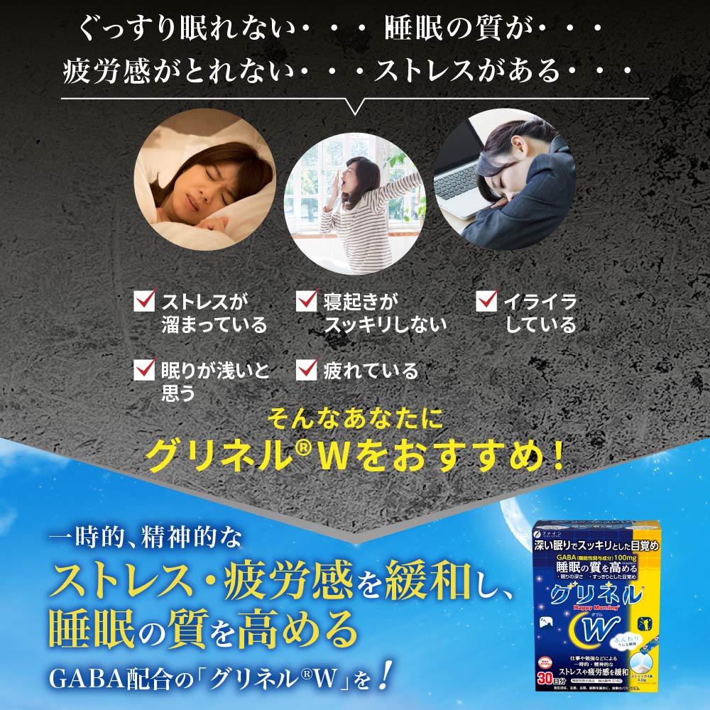 GABA Sleep Support Powder Stick Deep Sleep Calm Stress Support Glycine Theanine (30 Servings) by FINE JAPAN