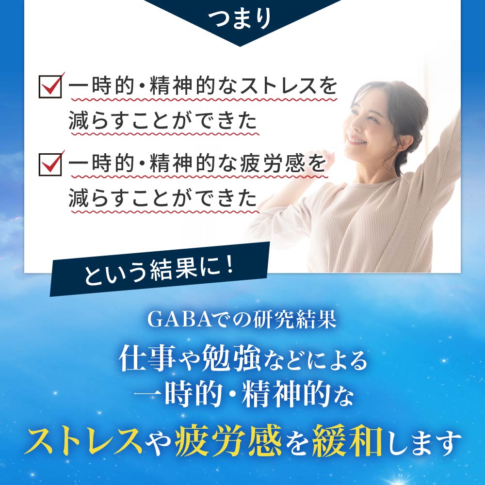 GABA Sleep Support Powder Stick Deep Sleep Calm Stress Support Glycine Theanine (30 Servings) by FINE JAPAN