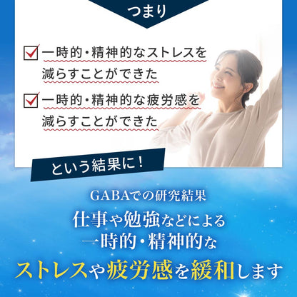 GABA Sleep Support Powder Stick Deep Sleep Calm Stress Support Glycine Theanine (30 Servings) by FINE JAPAN