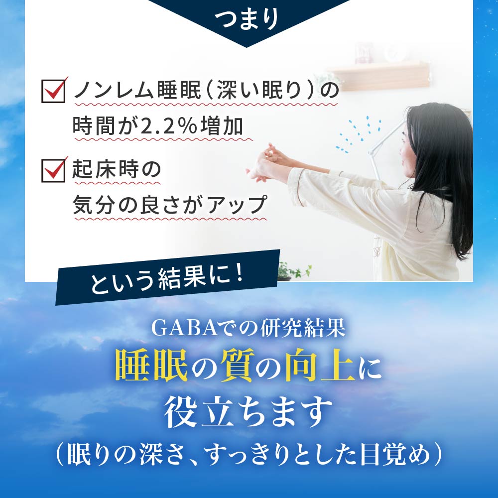 GABA Sleep Support Powder Stick Deep Sleep Calm Stress Support Glycine Theanine (30 Servings) by FINE JAPAN