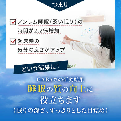 GABA Sleep Support Powder Stick Deep Sleep Calm Stress Support Glycine Theanine (30 Servings) by FINE JAPAN
