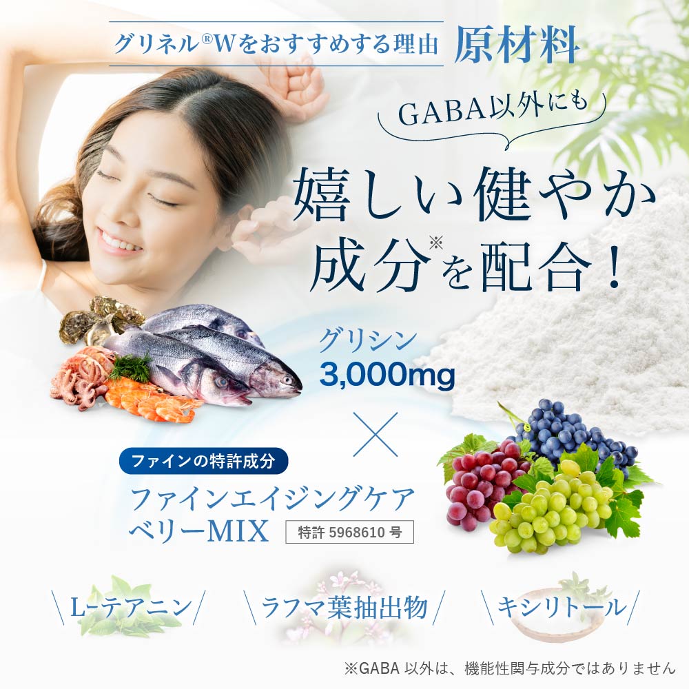 GABA Sleep Support Powder Stick Deep Sleep Calm Stress Support Glycine Theanine (30 Servings) by FINE JAPAN