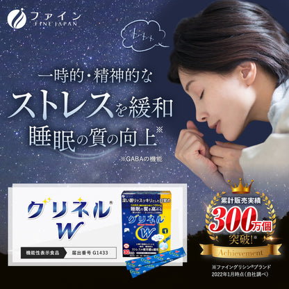 GABA Sleep Support Powder Stick Deep Sleep Calm Stress Support Glycine Theanine (30 Servings) by FINE JAPAN