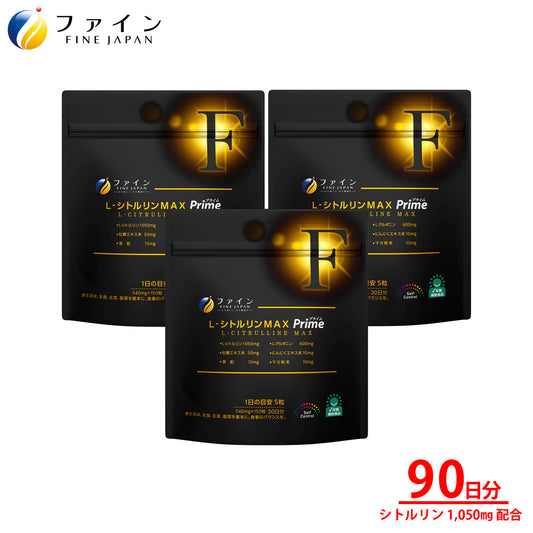 L-Citrulline MAX, Maca powder (150 Capsules) set of 3 FINEJAPAN