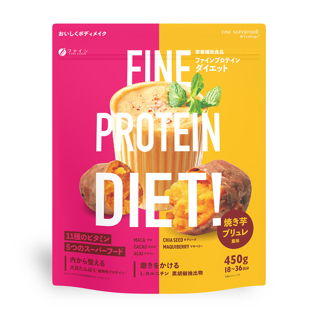 Plant-Based Sweet Potato Brûlée Protein – Superfoods & Vitamins (450 g) by FINE JAPAN