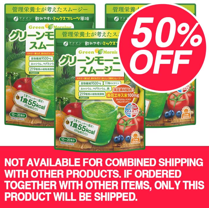 Green Morning Smoothie, Multi-vitamin, Plant Enzyme Set of 3 (200g) by FINE JAPAN