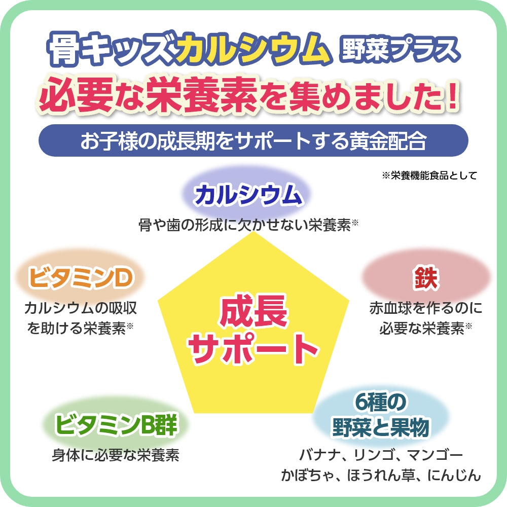 Bone’s Calcium for Kids – Mixed Fruit Flavor Powder by FINE JAPAN