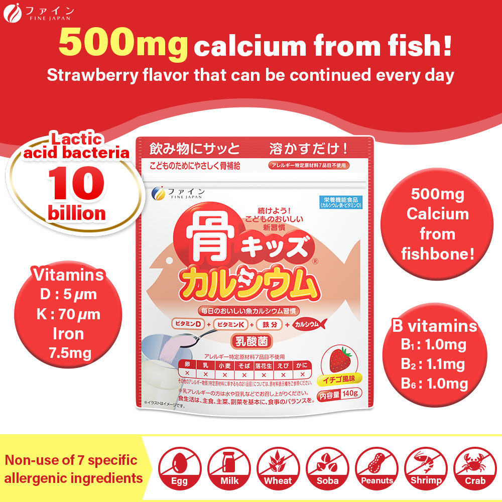 Calcium for Kids with Vitamins, Strawberry flavor (3 Bags) by FINE JAPAN