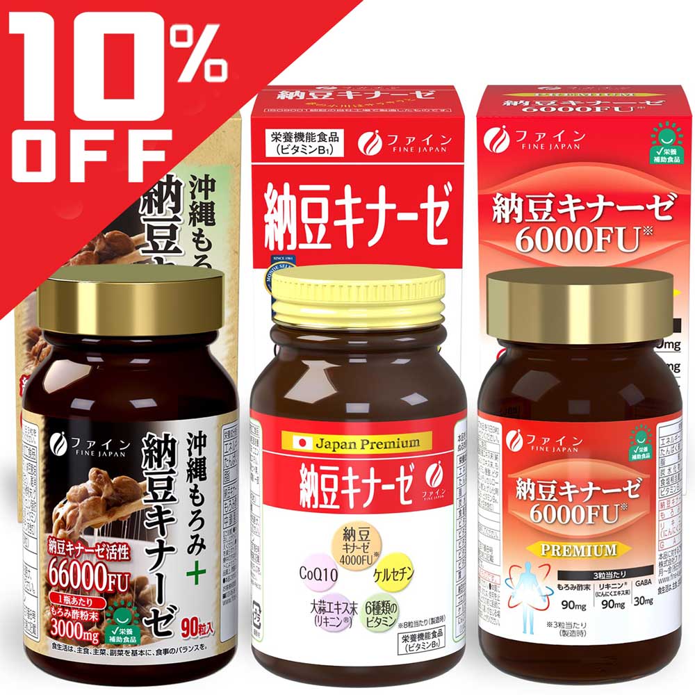 Best-Selling Nattokinase Assortment Set (3 Pack) – 2000FU / 4000FU / 6000FU Authentic Japanese Natto Supplement by FINE JAPAN