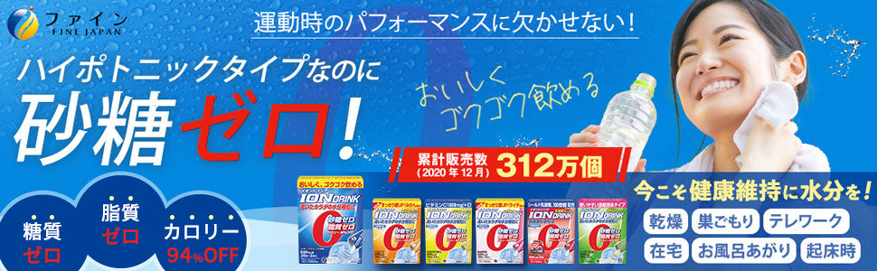 6-Flavor Electrolyte Drink set for All Ages – Sugar-Free Rehydration Supplement by FINE JAPAN