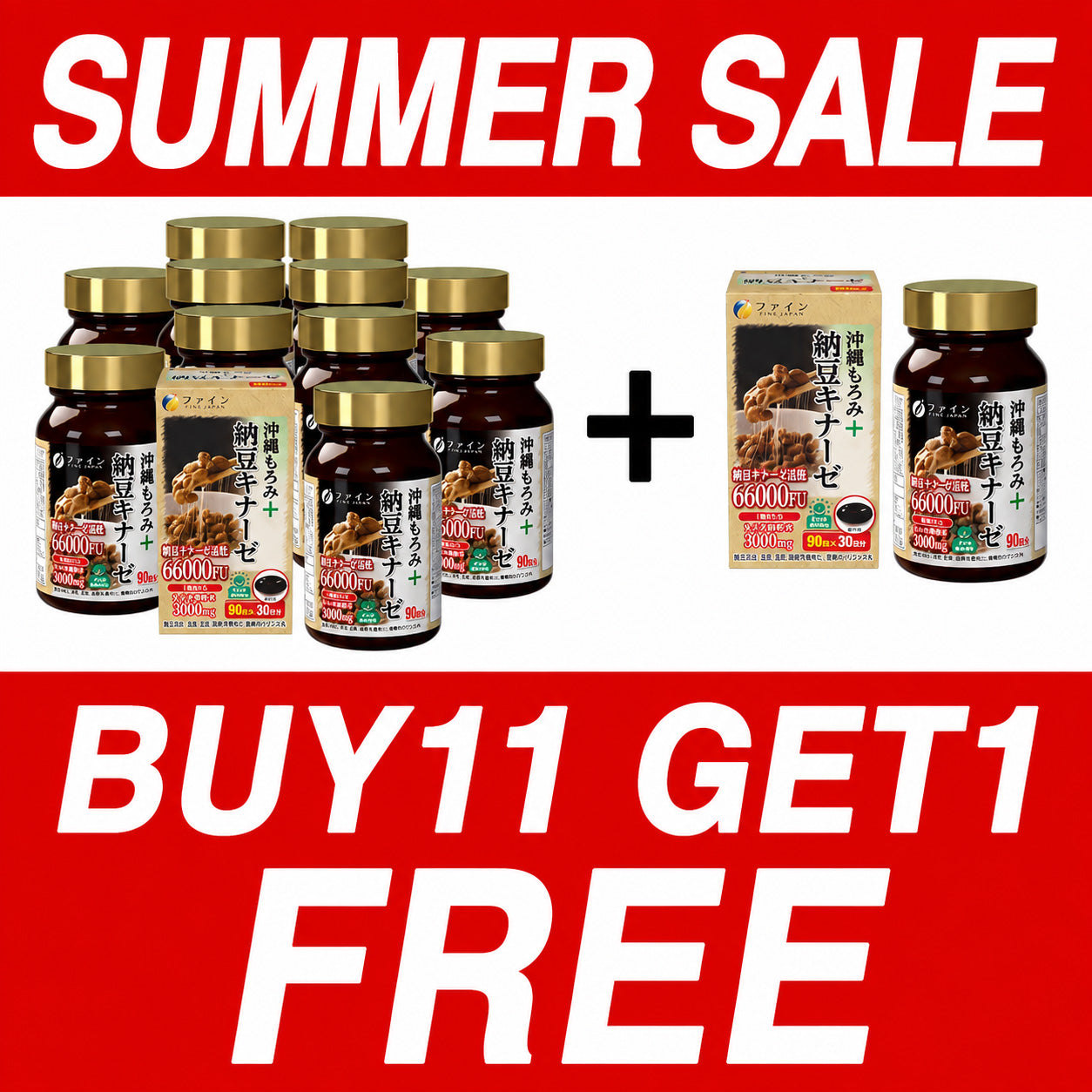 ★BUY 11 GET 1 FREE★Nattokinase with Coconut Oil and Okinawa Moromi Vinegar 66,000 FU per Bottle (90 capsules) Set of 11 by FINEJAPAN