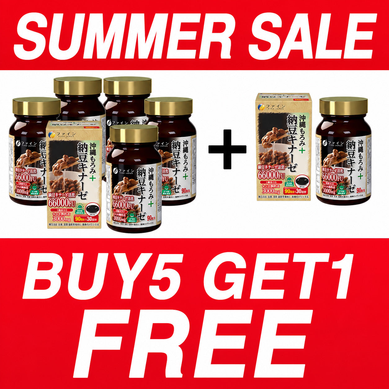 ★BUY 5 GET 1 FREE★Nattokinase with Coconut Oil and Okinawa Moromi Vinegar 66,000 FU per Bottle (90 capsules) Set of 5 by FINEJAPAN