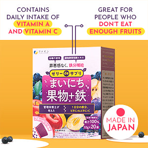 Iron & Vitamin Jelly Supplement - Sugar-Free Fruit Flavor (20 Sticks) by FINE JAPAN