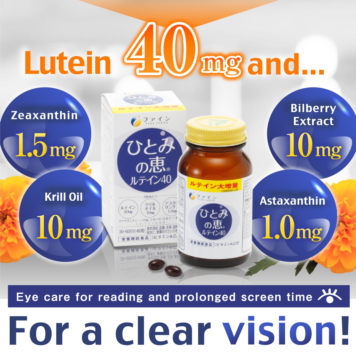 FINE Lutein Eye Supplement, Zeaxanthin, Multivitamin (60 Capsules) by FINE JAPAN