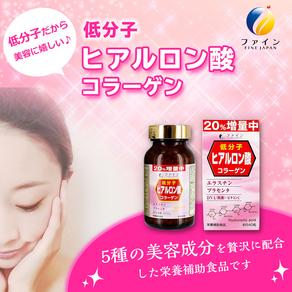 Fine Hyaluronic Acid, Collagen, Placenta (540 Tablets) by FINE JAPAN