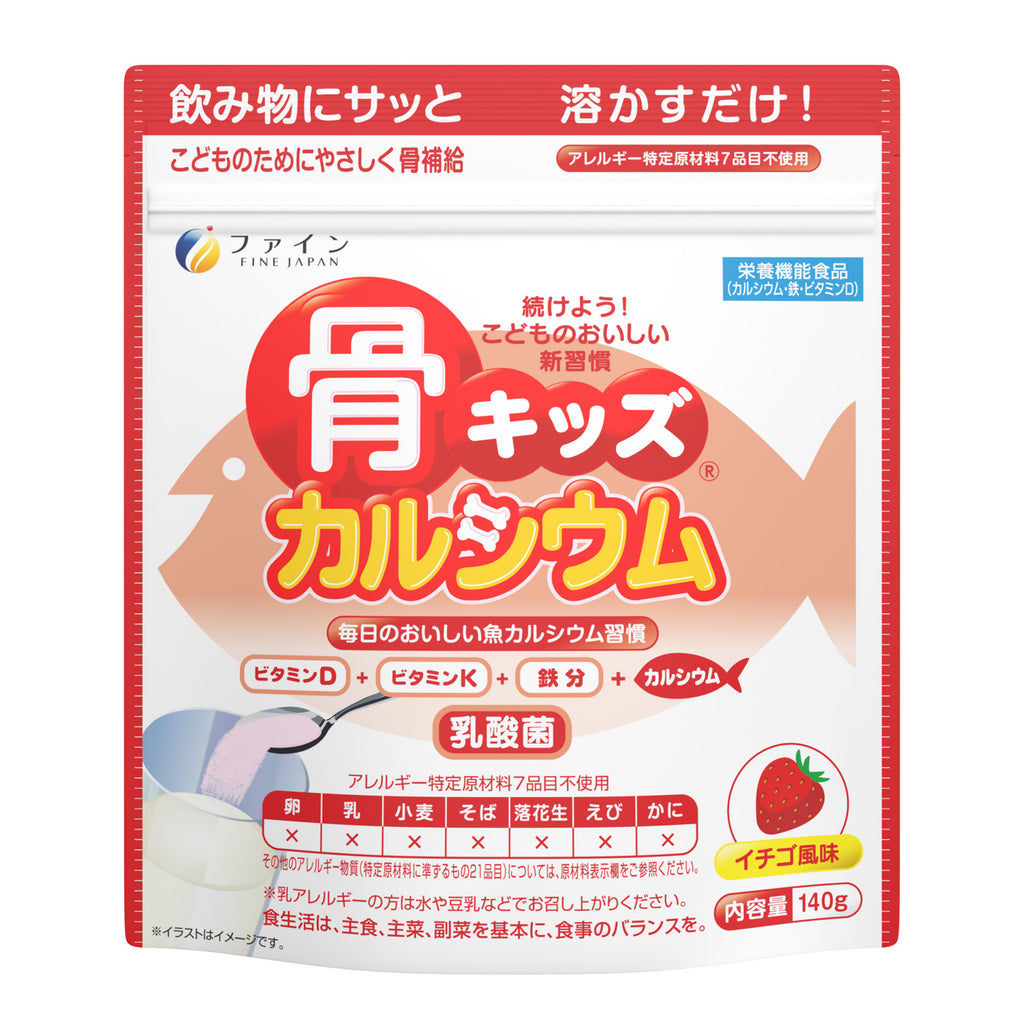 Calcium for Kids, bone growth support, Vitamin D, Vitamin K, Chocolate Flavor, FINE JAPAN Fine