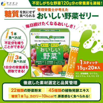 Daily Veggie Jelly – Vegetable Nutrient Support with Vitamins A, C, E & Fiber (10g x 20 Sticks) by FINE JAPAN