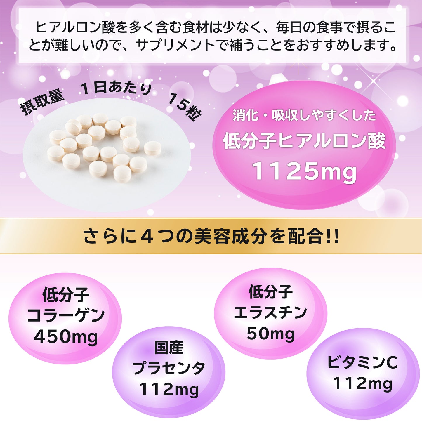 Fine Hyaluronic Acid, Collagen, Placenta (540 Tablets) by FINE JAPAN