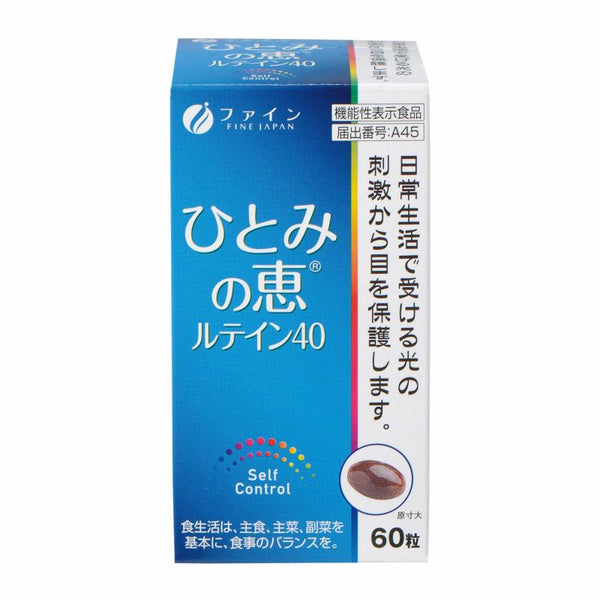FINE Lutein Eye Supplement - Food with Functional Claims (60 Capsules), FINE JAPAN