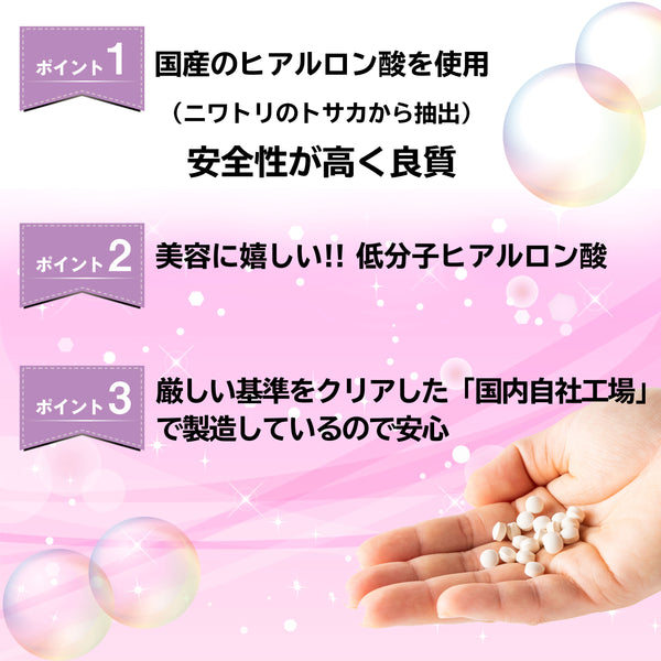 Fine Hyaluronic Acid, Collagen, Placenta (540 Tablets), FINE JAPAN