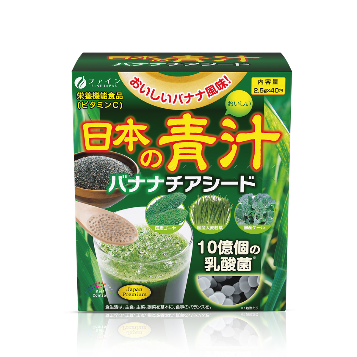 Japanese Aojiru Barley Grass Powder with Chia Seeds (40 Sachets) by FINE JAPAN